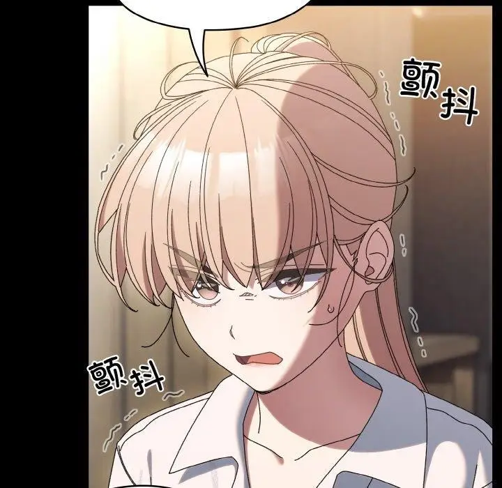《请把女儿交给我/老大! 请把女儿交给我!》第56话图68