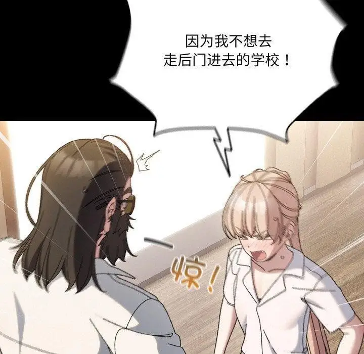 《请把女儿交给我/老大! 请把女儿交给我!》第56话图70