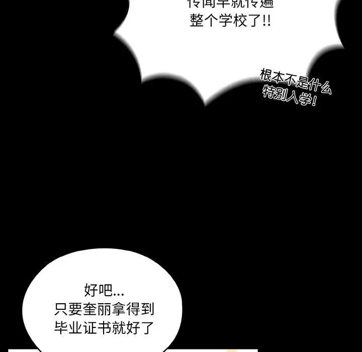 《请把女儿交给我/老大! 请把女儿交给我!》第56话图72