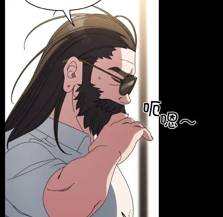 《请把女儿交给我/老大! 请把女儿交给我!》第56话图73