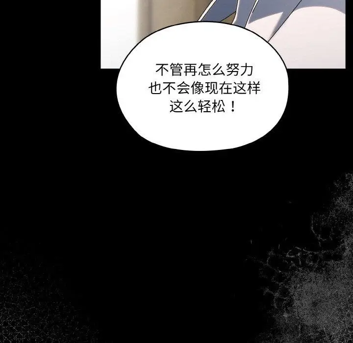 《请把女儿交给我/老大! 请把女儿交给我!》第56话图76