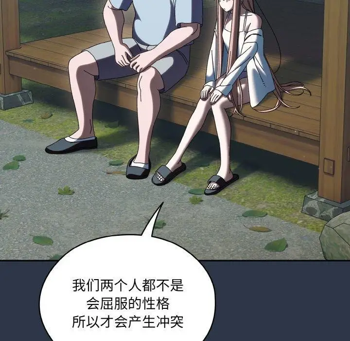 《请把女儿交给我/老大! 请把女儿交给我!》第56话图87