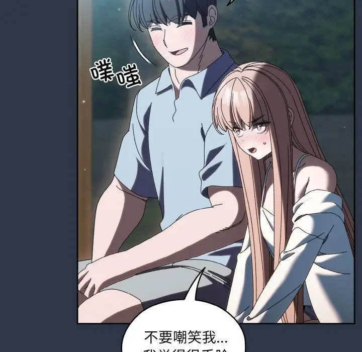 《请把女儿交给我/老大! 请把女儿交给我!》第56话图89