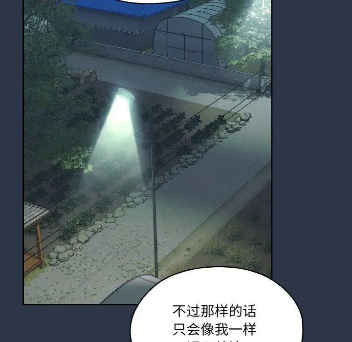 《请把女儿交给我/老大! 请把女儿交给我!》第56话图91