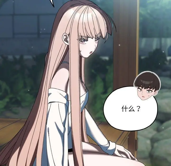 《请把女儿交给我/老大! 请把女儿交给我!》第56话图95