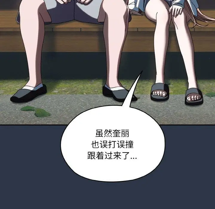 《请把女儿交给我/老大! 请把女儿交给我!》第56话图98