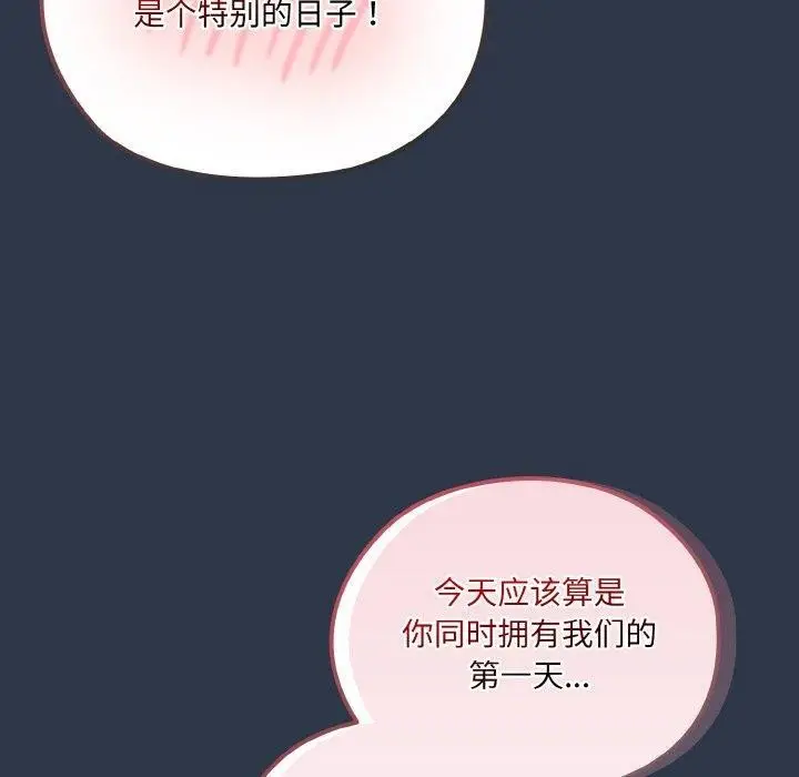 《请把女儿交给我/老大! 请把女儿交给我!》第57话图100