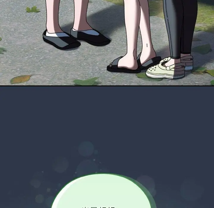《请把女儿交给我/老大! 请把女儿交给我!》第57话图109