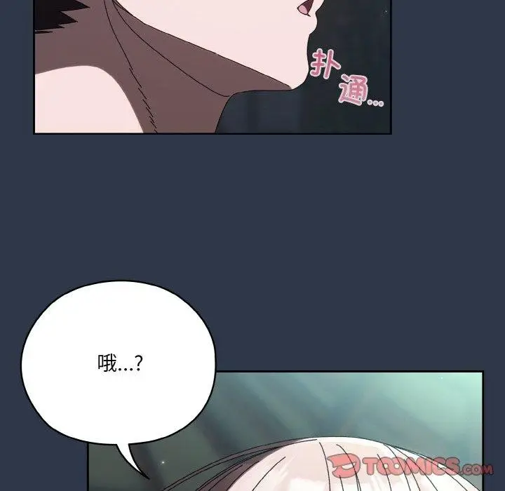 《请把女儿交给我/老大! 请把女儿交给我!》第57话图12