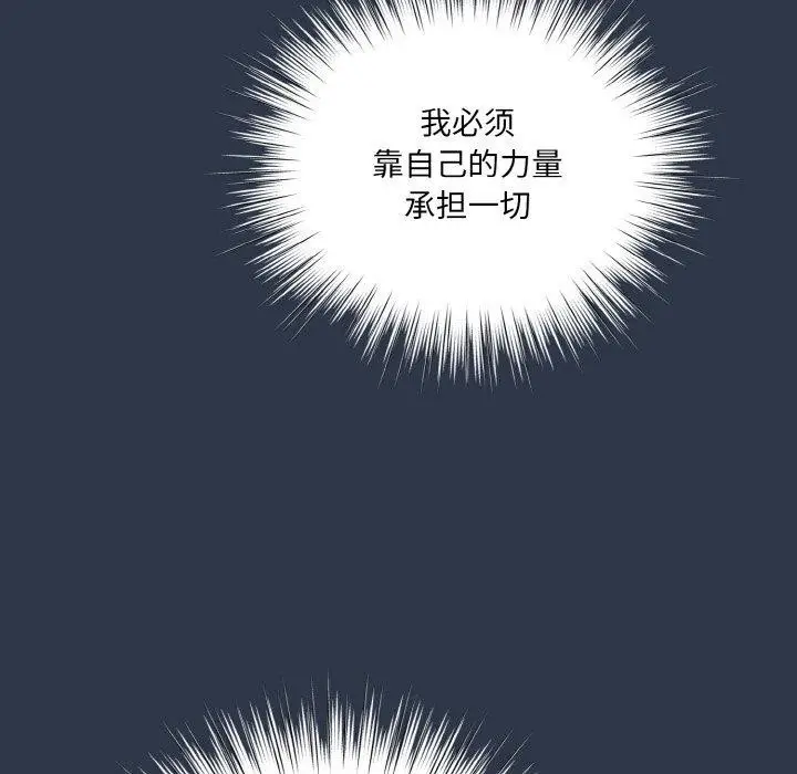 《请把女儿交给我/老大! 请把女儿交给我!》第57话图125