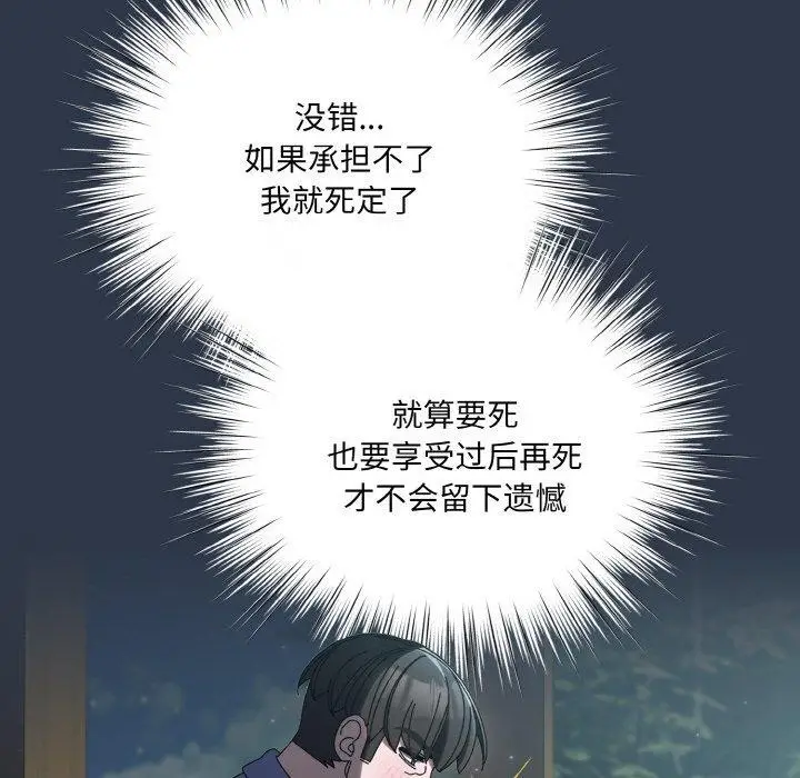 《请把女儿交给我/老大! 请把女儿交给我!》第57话图126