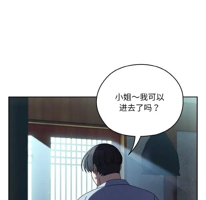 《请把女儿交给我/老大! 请把女儿交给我!》第57话图134