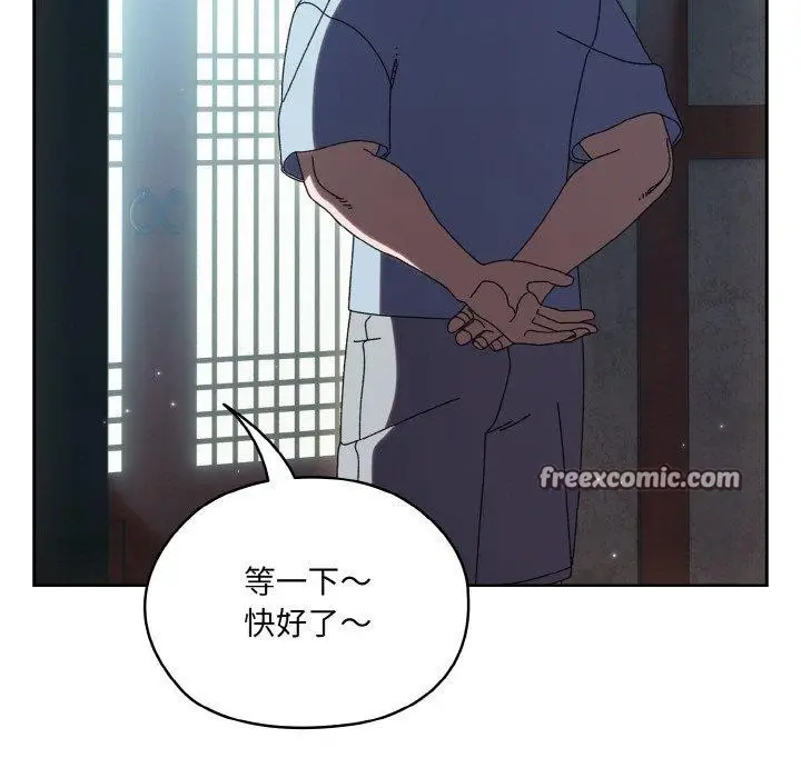《请把女儿交给我/老大! 请把女儿交给我!》第57话图135