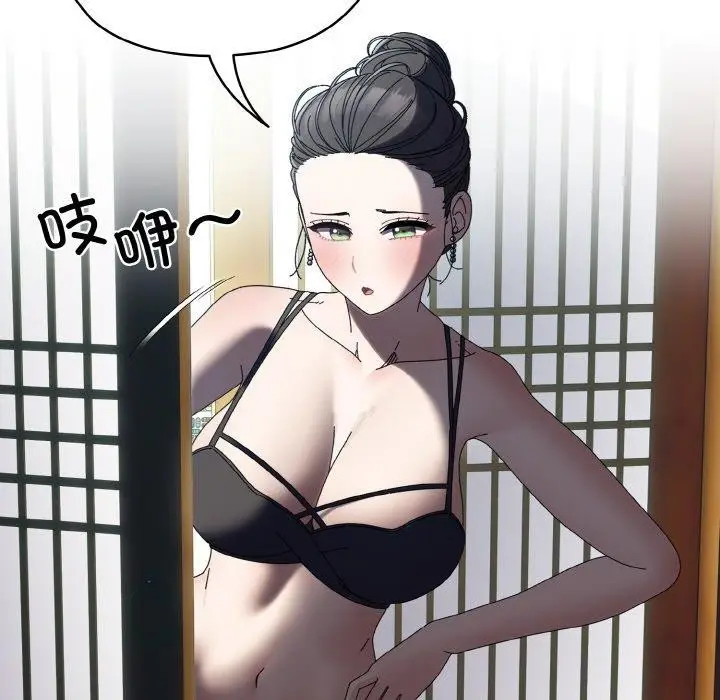 《请把女儿交给我/老大! 请把女儿交给我!》第57话图137