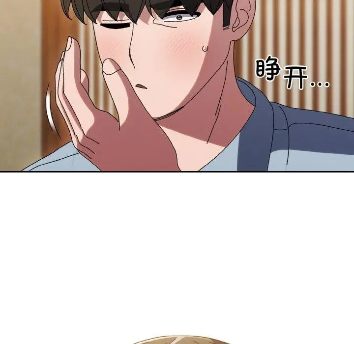 《请把女儿交给我/老大! 请把女儿交给我!》第57话图141