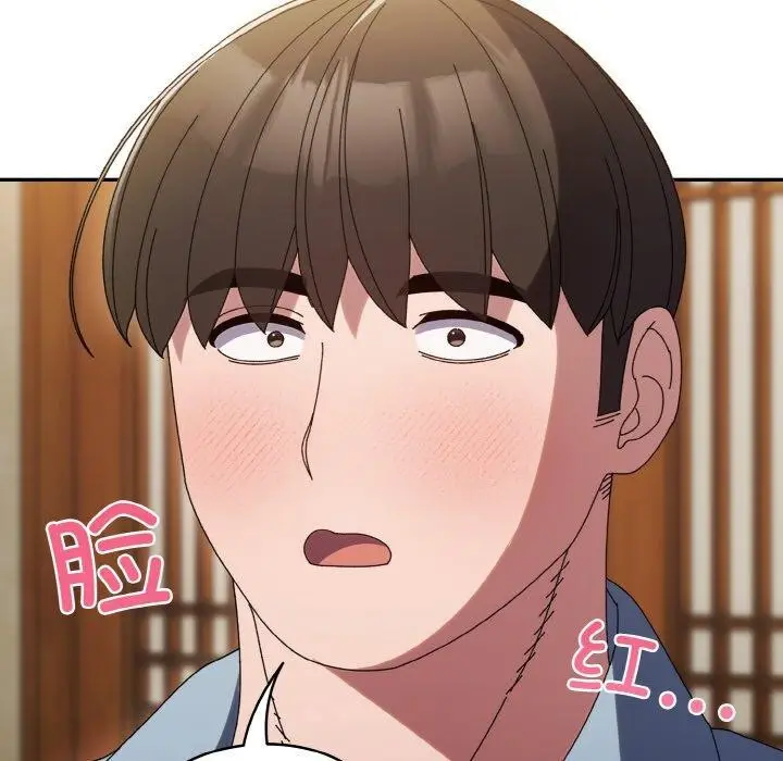 《请把女儿交给我/老大! 请把女儿交给我!》第57话图142