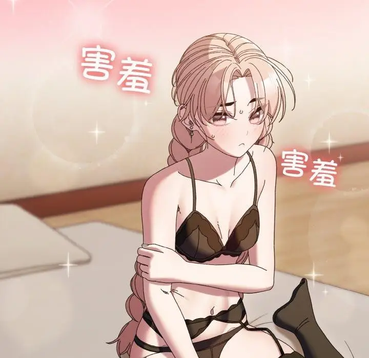 《请把女儿交给我/老大! 请把女儿交给我!》第57话图146