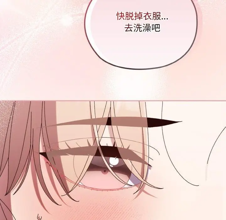 《请把女儿交给我/老大! 请把女儿交给我!》第57话图148