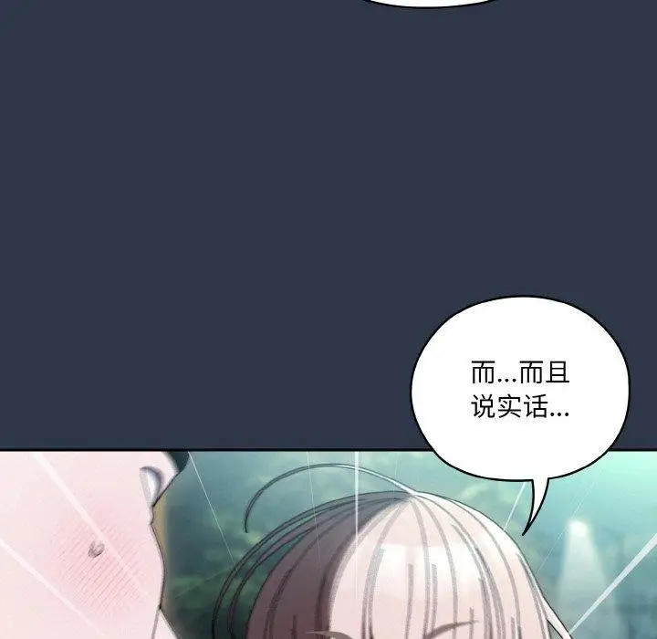 《请把女儿交给我/老大! 请把女儿交给我!》第57话图19