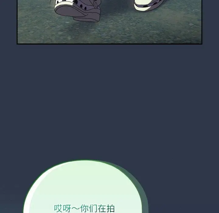 《请把女儿交给我/老大! 请把女儿交给我!》第57话图23
