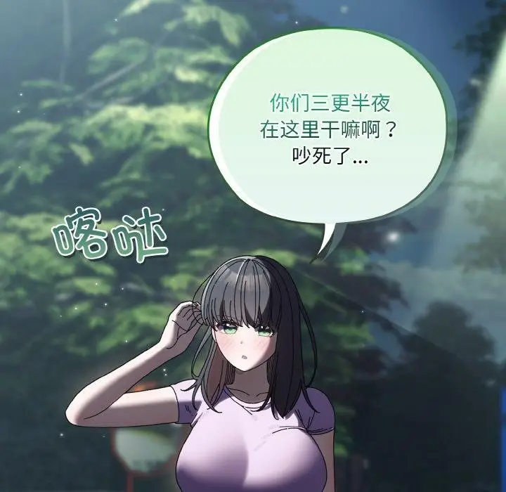《请把女儿交给我/老大! 请把女儿交给我!》第57话图25