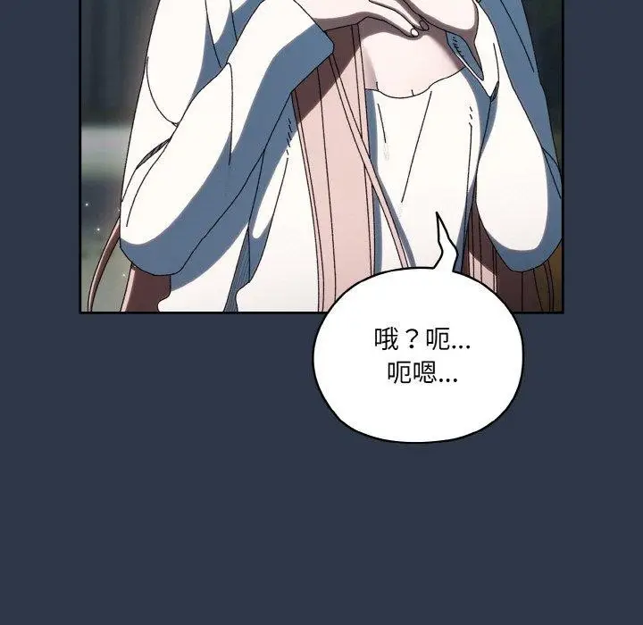 《请把女儿交给我/老大! 请把女儿交给我!》第57话图35
