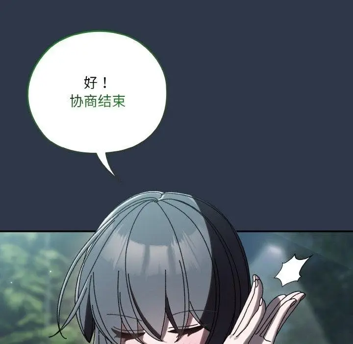 《请把女儿交给我/老大! 请把女儿交给我!》第57话图36