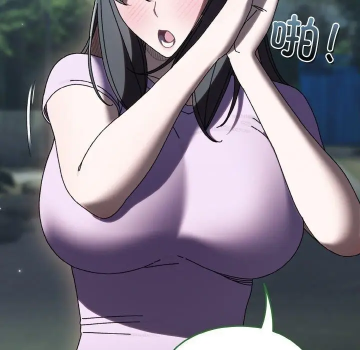 《请把女儿交给我/老大! 请把女儿交给我!》第57话图37