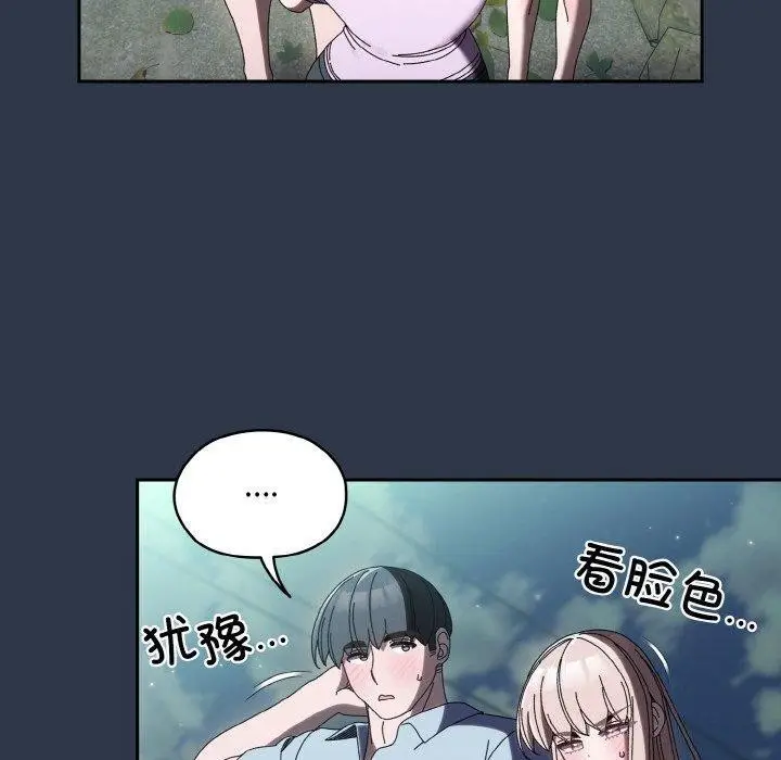 《请把女儿交给我/老大! 请把女儿交给我!》第57话图40