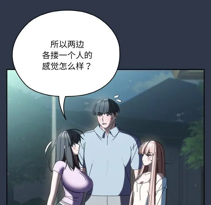 《请把女儿交给我/老大! 请把女儿交给我!》第57话图47