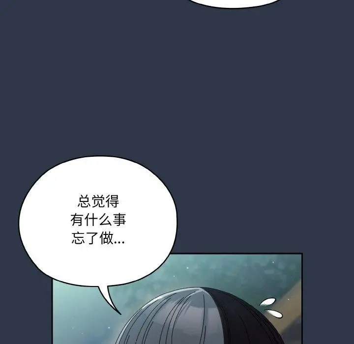 《请把女儿交给我/老大! 请把女儿交给我!》第57话图49