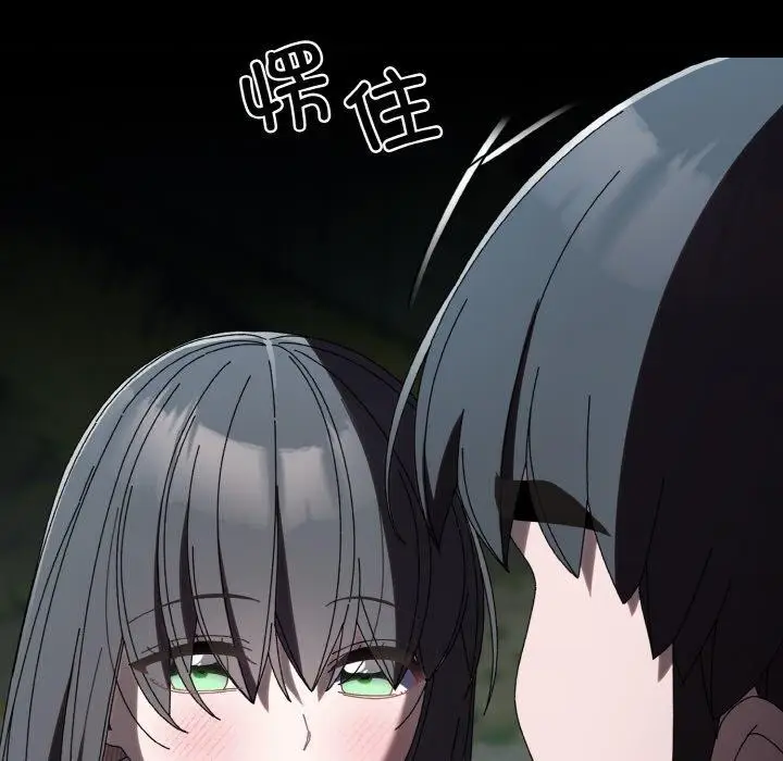 《请把女儿交给我/老大! 请把女儿交给我!》第57话图54