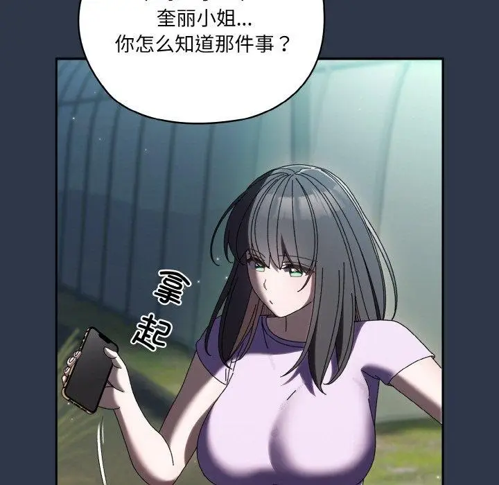《请把女儿交给我/老大! 请把女儿交给我!》第57话图59