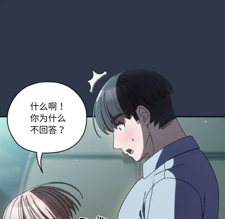 《请把女儿交给我/老大! 请把女儿交给我!》第57话图6