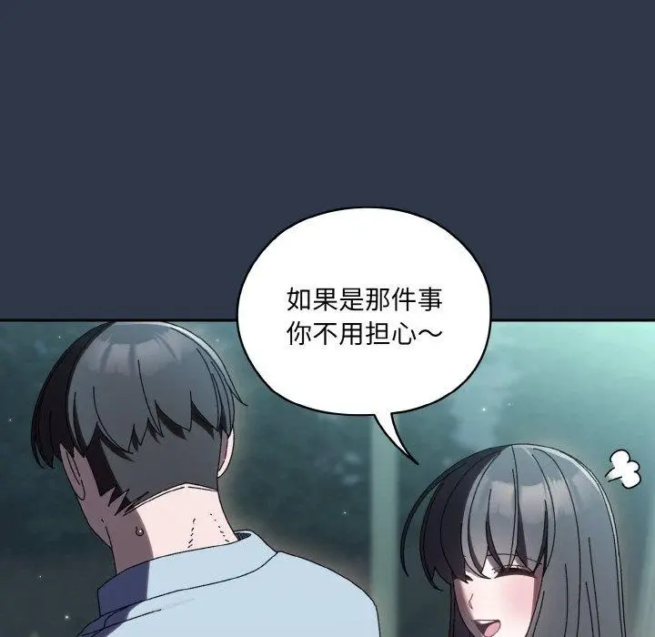 《请把女儿交给我/老大! 请把女儿交给我!》第57话图63