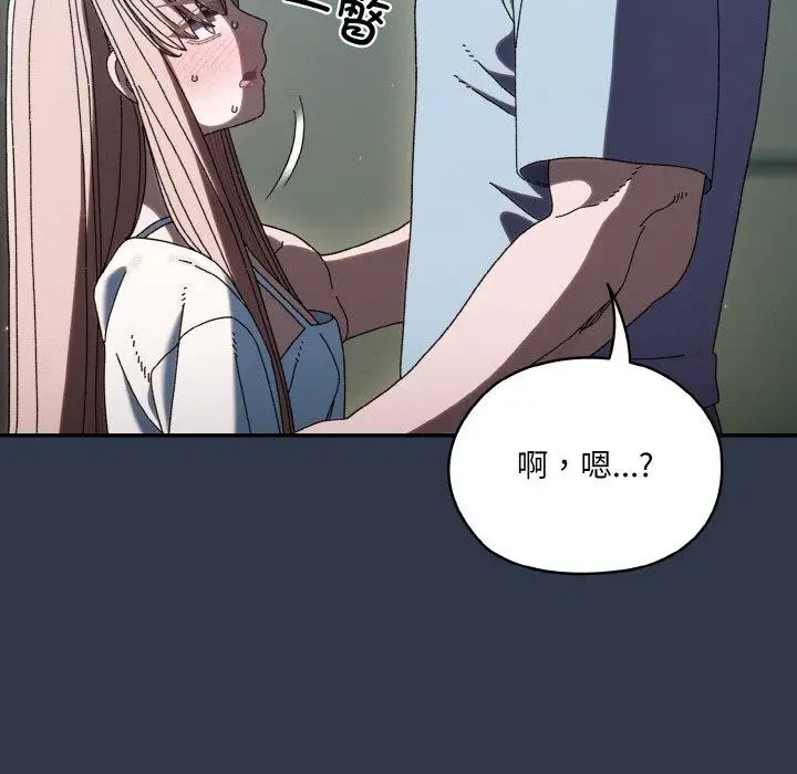 《请把女儿交给我/老大! 请把女儿交给我!》第57话图7