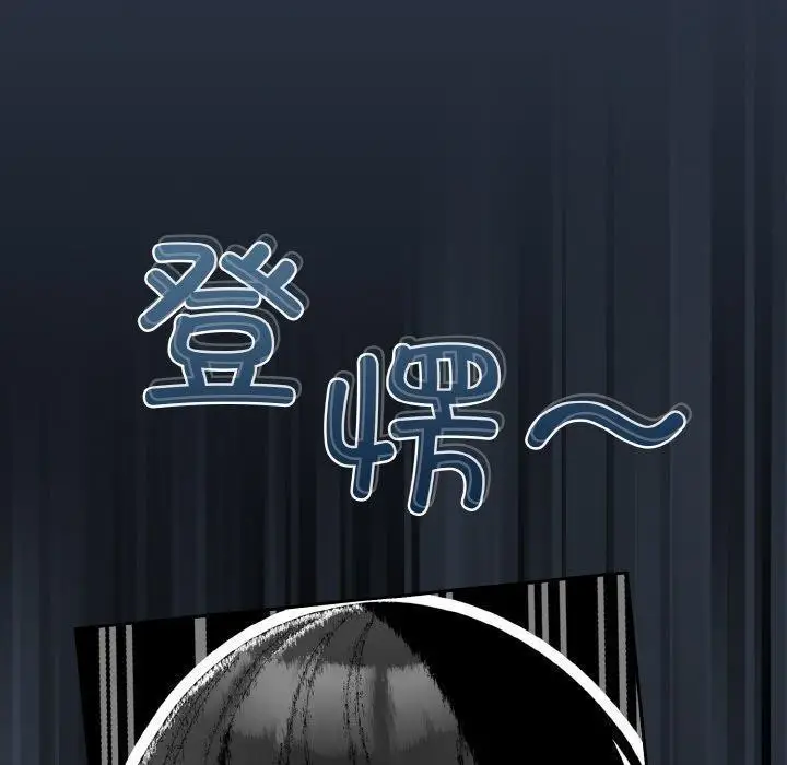 《请把女儿交给我/老大! 请把女儿交给我!》第57话图70