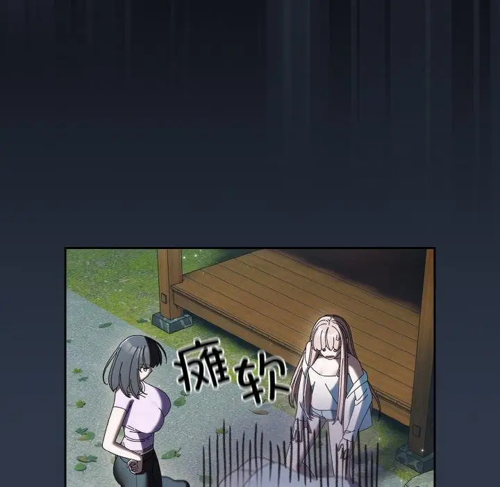 《请把女儿交给我/老大! 请把女儿交给我!》第57话图72