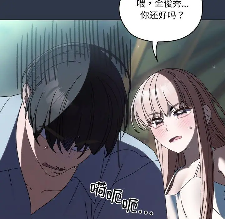 《请把女儿交给我/老大! 请把女儿交给我!》第57话图74