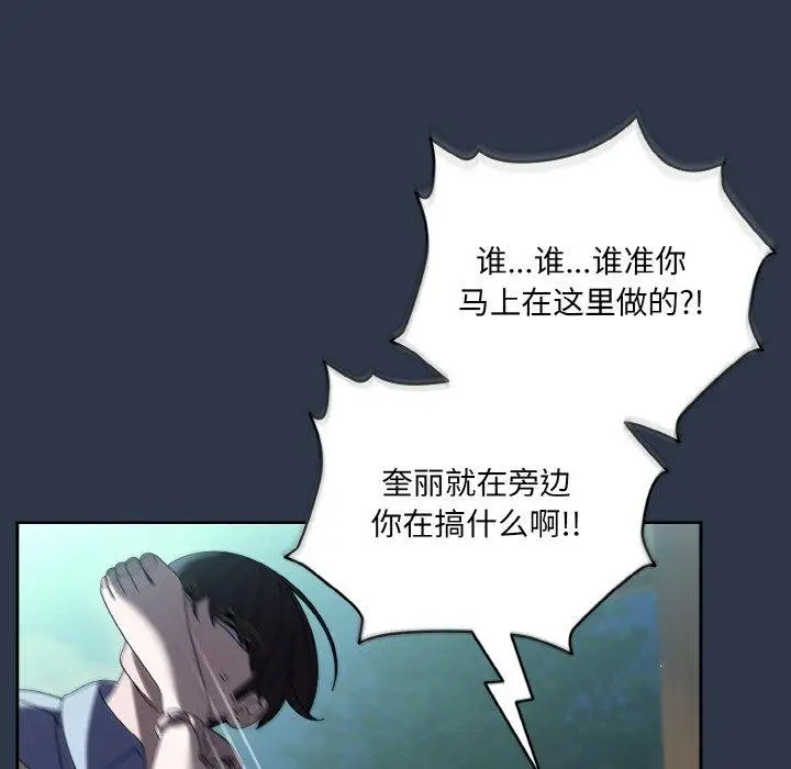 《请把女儿交给我/老大! 请把女儿交给我!》第57话图94