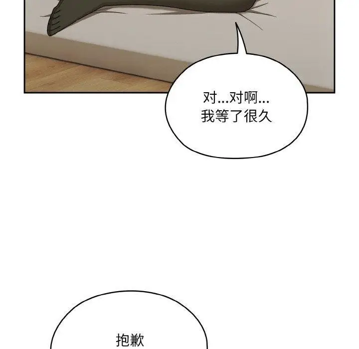 《请把女儿交给我/老大! 请把女儿交给我!》第58话图10