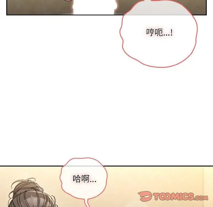 《请把女儿交给我/老大! 请把女儿交给我!》第58话图102