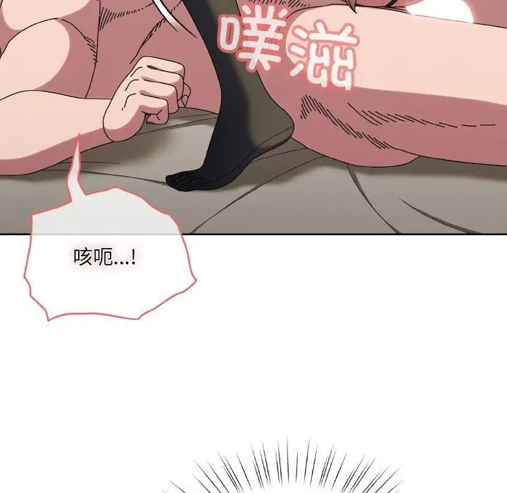 《请把女儿交给我/老大! 请把女儿交给我!》第58话图104