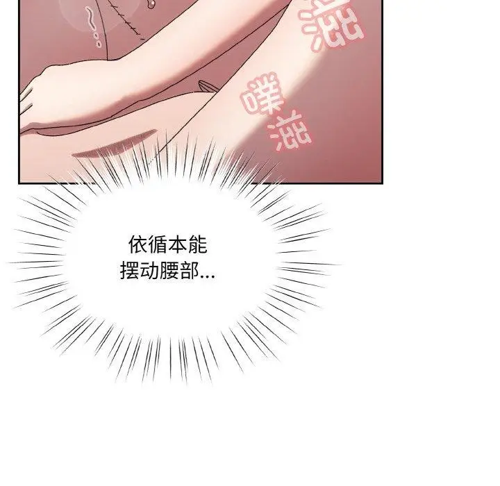《请把女儿交给我/老大! 请把女儿交给我!》第58话图106