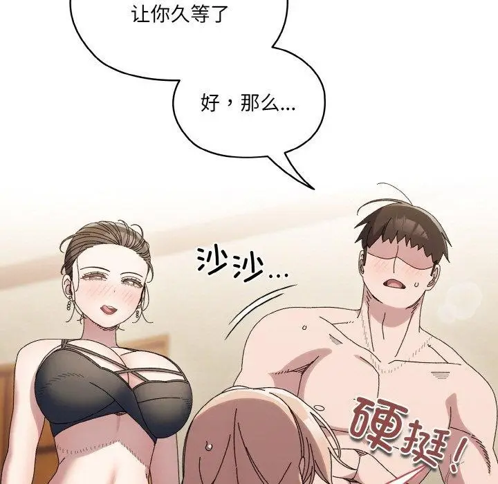 《请把女儿交给我/老大! 请把女儿交给我!》第58话图11