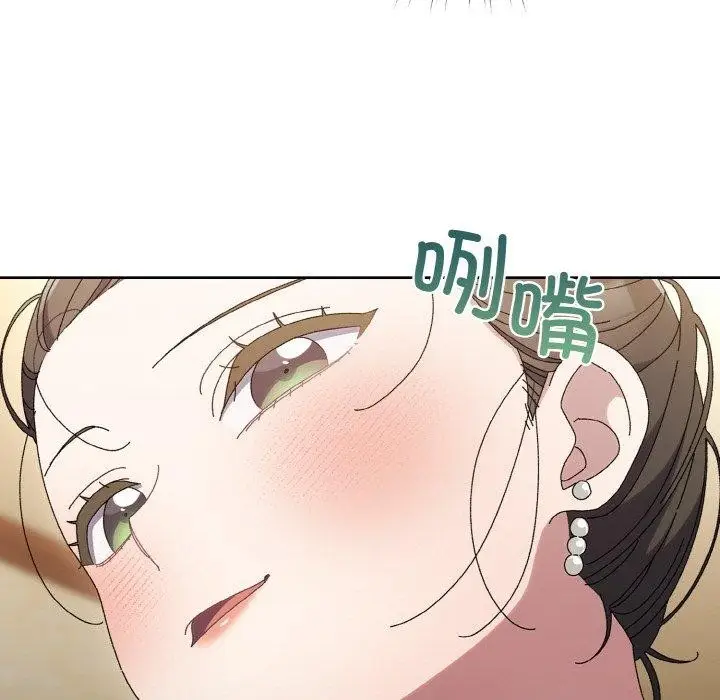 《请把女儿交给我/老大! 请把女儿交给我!》第58话图112