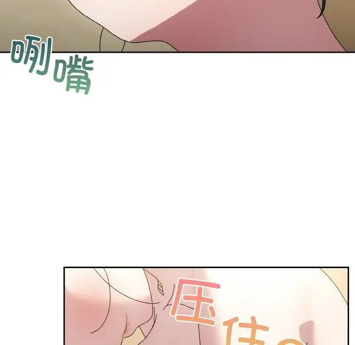 《请把女儿交给我/老大! 请把女儿交给我!》第58话图113