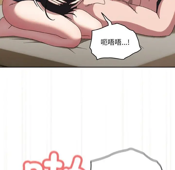 《请把女儿交给我/老大! 请把女儿交给我!》第58话图117