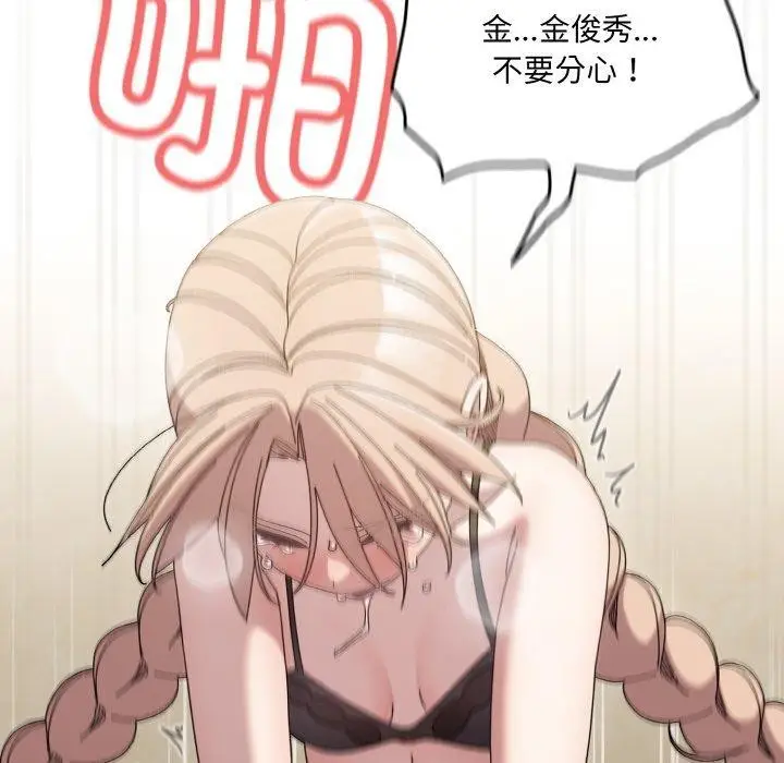 《请把女儿交给我/老大! 请把女儿交给我!》第58话图118