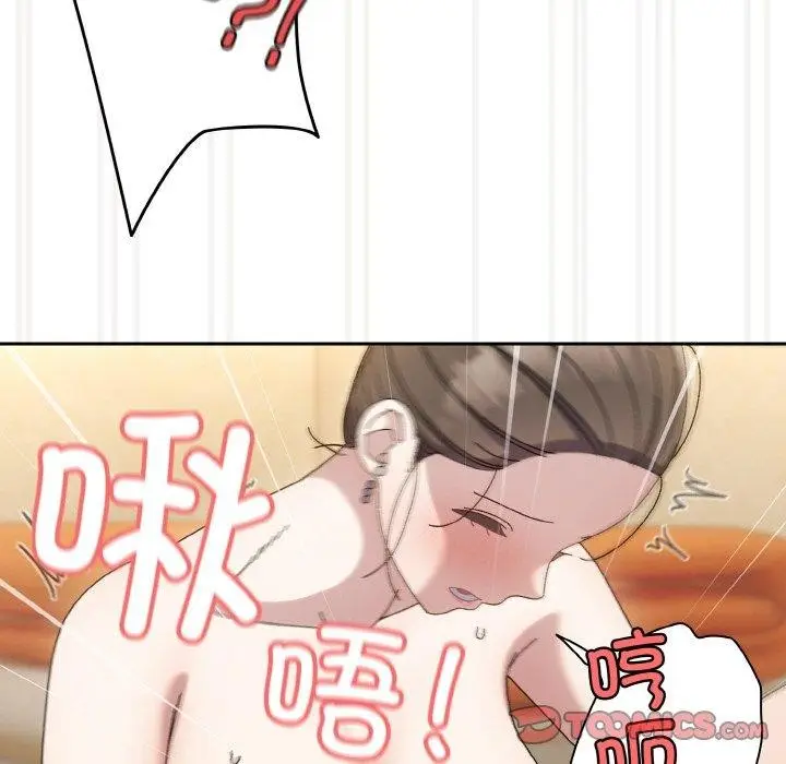 《请把女儿交给我/老大! 请把女儿交给我!》第58话图129